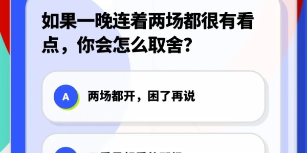 kaiyun官方网站-世界杯倒计时8天，来制定你的八小时睡眠保卫战计划！